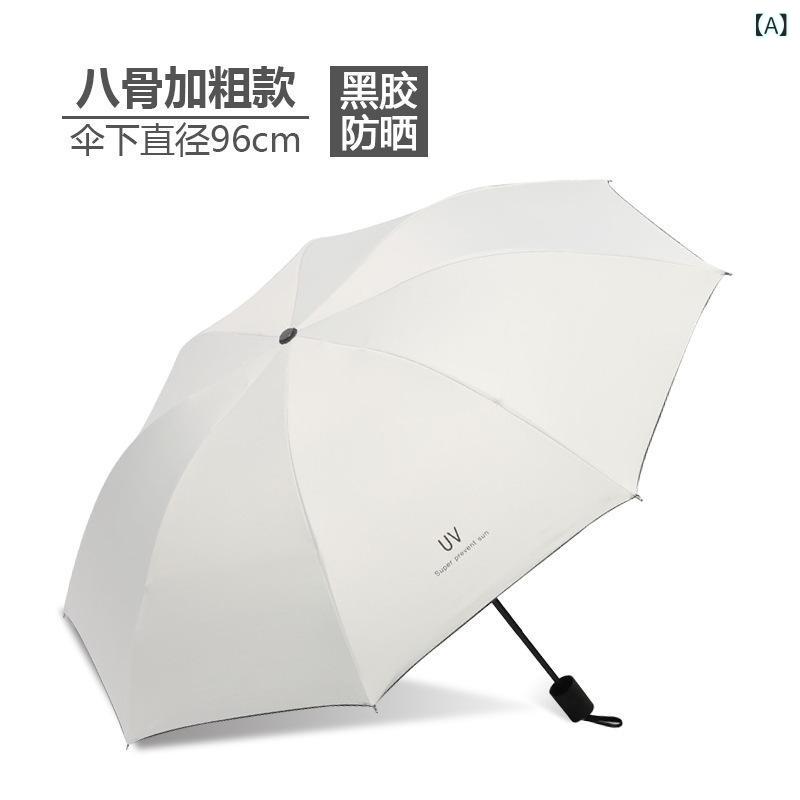 乐天商城 - 折りたたみ傘 晴雨兼用 UVカット 遮光率99% 完全遮光 ブラックコーティング 耐風設計 コンパクト 軽量 持ち運び 紫外線対策 日傘 雨傘 遮熱 通勤 通学 アウトドア レディース メンズ 丈夫 高耐久 撥水加工