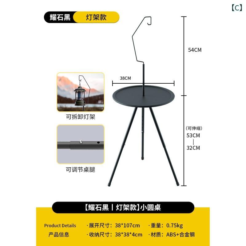 アウトドアテーブル キャンプ用品 折りたたみ式 円形テーブル 昇降機能付き ランタ...