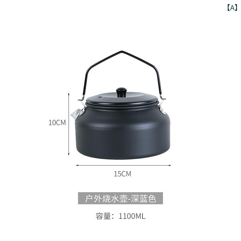アウトドアケトル アルミ製 キャンプ用 ヤカン 直火対応 登山用ポット 湯沸かし 持ち運び便利 軽量 携帯しやすい コンパクト 旅行 遠足 調理器具 ティーポット キャンプ飯 ソロキャンプ アウトドア用品