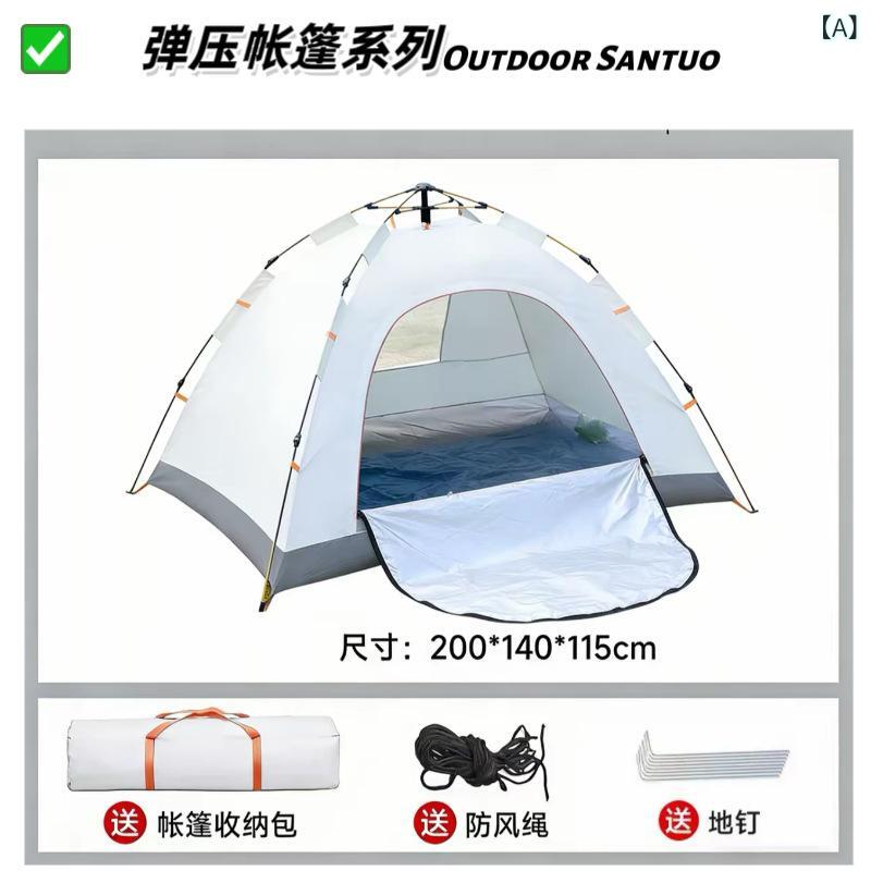 Rakuten - テント アウトドア 34人用 全自動 ワンタッチ サンシェード 防雨 防風 キャンプ用品 収納袋付き 持ち運び便利 コンパクト 設置簡単 軽量 レジャー 野外イベント バーベキュー 通気性抜群 ファミリー用 登山 公園 遠足 耐久性 高機能 防水