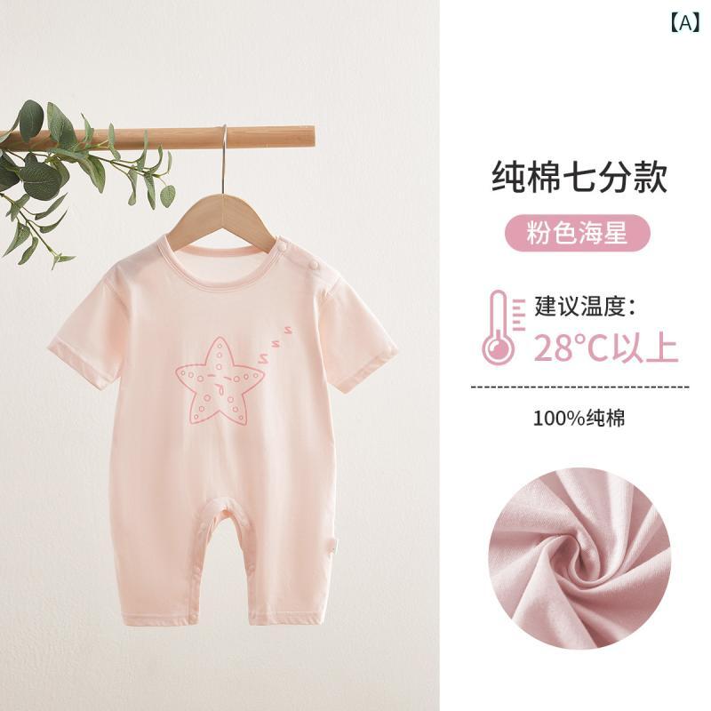 ベビー服 カバーオール ベビー ロンパース 赤ちゃん 前開き 七分袖 コットン素材 春夏 ベビーウェア 部屋着 パジャマ 出産祝い 男の子 女の子 快適着心地 吸汗 通気性 ギフト 肌着