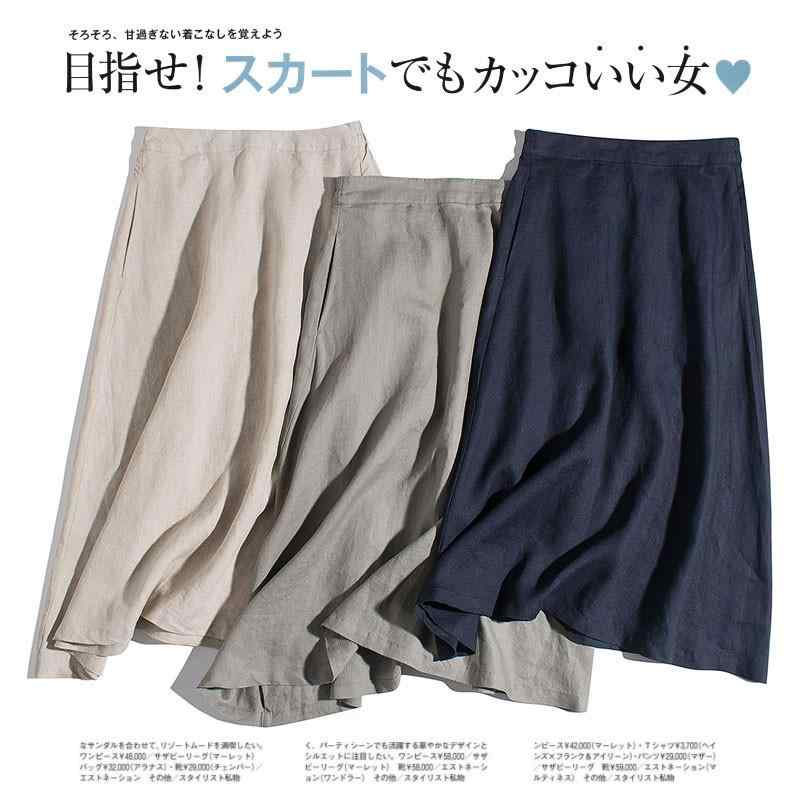 Rakuten - リネンロングスカート レディース 麻混 Aライン フレアスカート ロング丈 ウエストゴム 体型カバー ナチュラル シンプル ポケット付き 無地 通気性 涼しい マキシ丈 カジュアル ボトムス 普段着