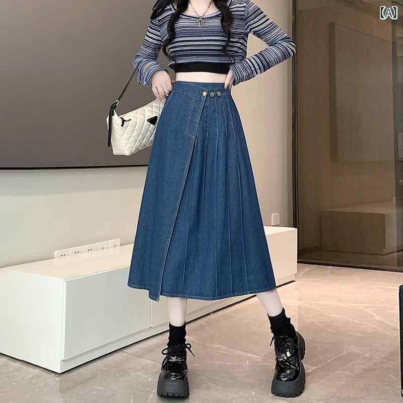 デニムスカート レディース Aライン ハイウエスト ロングスカート ボタン付き ミモレ丈 春夏物 脚長効果 縦長ライン カジュアル シンプル ストレッチ素材 動きやすい ボトムス 普段着 お出かけ