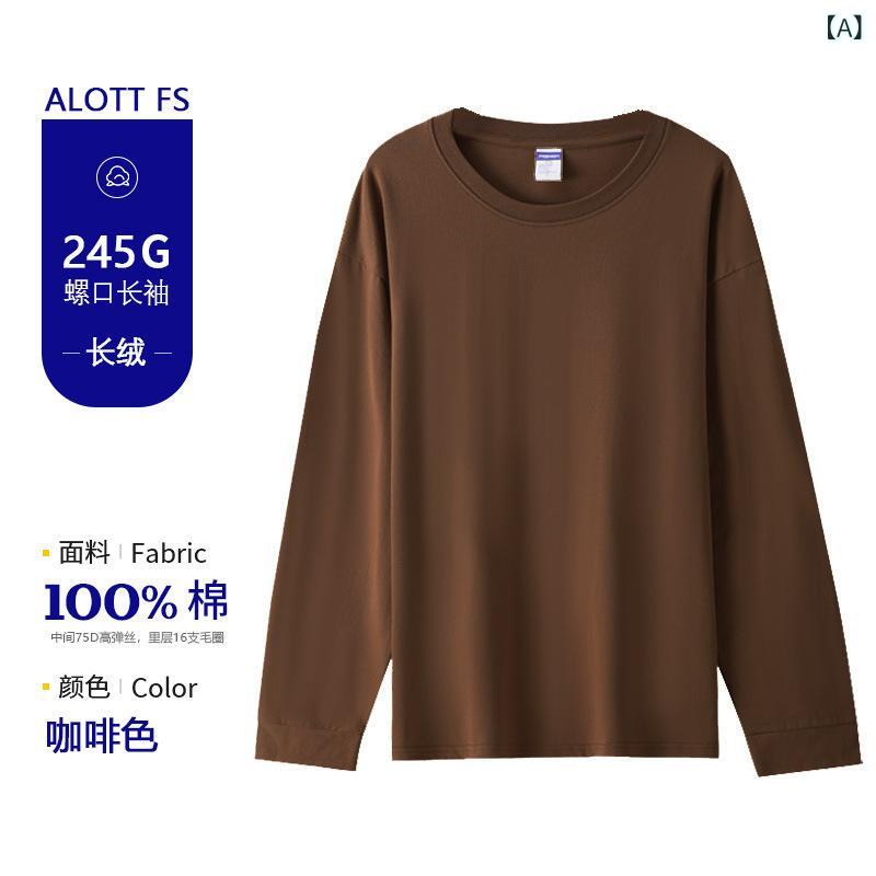 長袖Tシャツ ユニセックス コットン素材 プレーン 無地 厚手 リブ袖 クルーネック インナー トップス 暖か素材 防寒対策 動きやすい 男女兼用 ゆったりシルエット カジュアル ルームウェア 重ね着