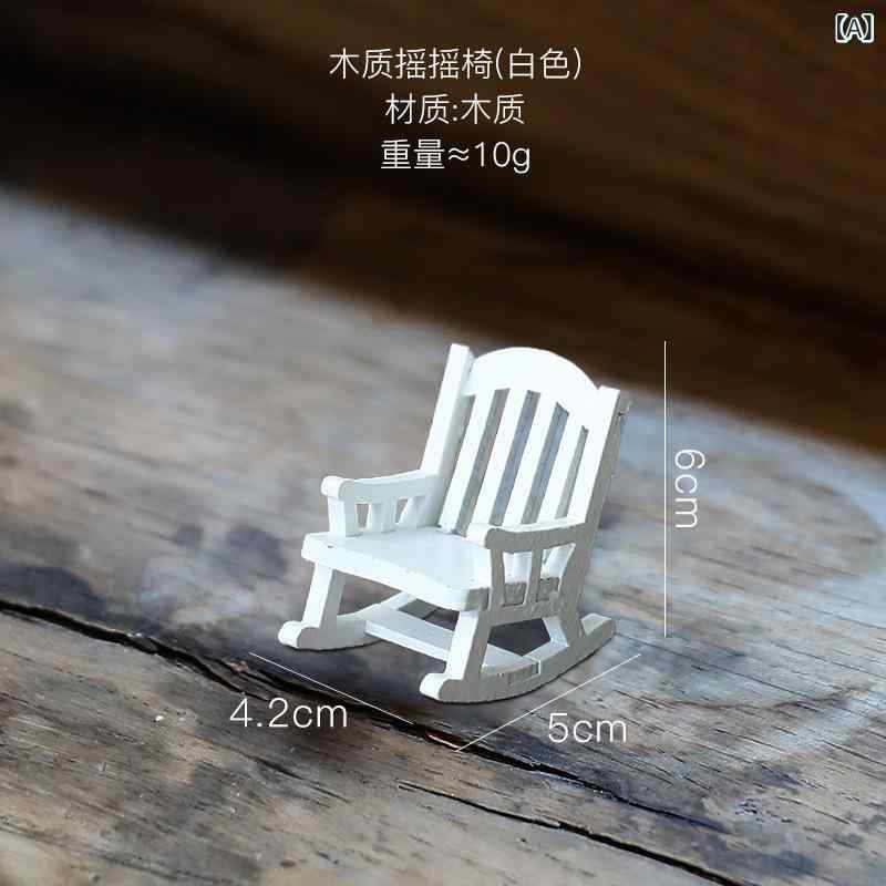 楽天市場】ロッキングチェア ミニチュアの通販