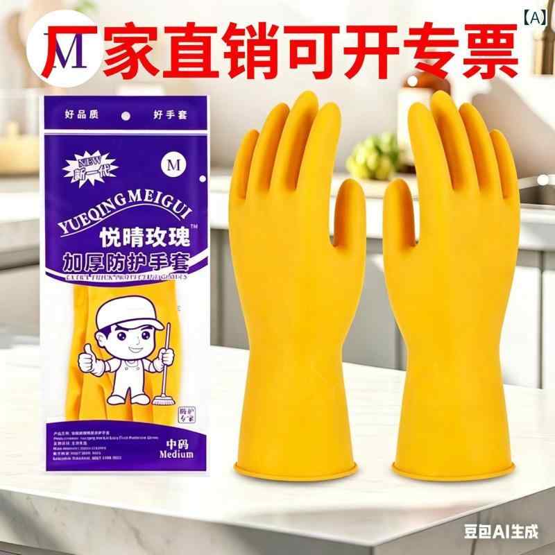ゴム手袋 レディース 厚手 ラテックス ロング グローブ キッチン用品 耐久性 掃除用 洗濯用 炊事用 撥水加工 滑り止め加工 手荒れ防止対策 園芸 作業用 ゴム手袋 長め 丈夫で使いやすい キッチン掃除 洗い物用 手袋