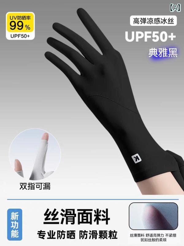 Rakuten - 日焼け防止手袋 レディース UVカット 手袋 薄手 接触冷感 スマホ対応 ロング丈 夏用 紫外線対策 自転車 運転 指先なし 滑り止め付き 通気性抜群 フィット感 腕カバー 日よけ グローブ 日差し対策