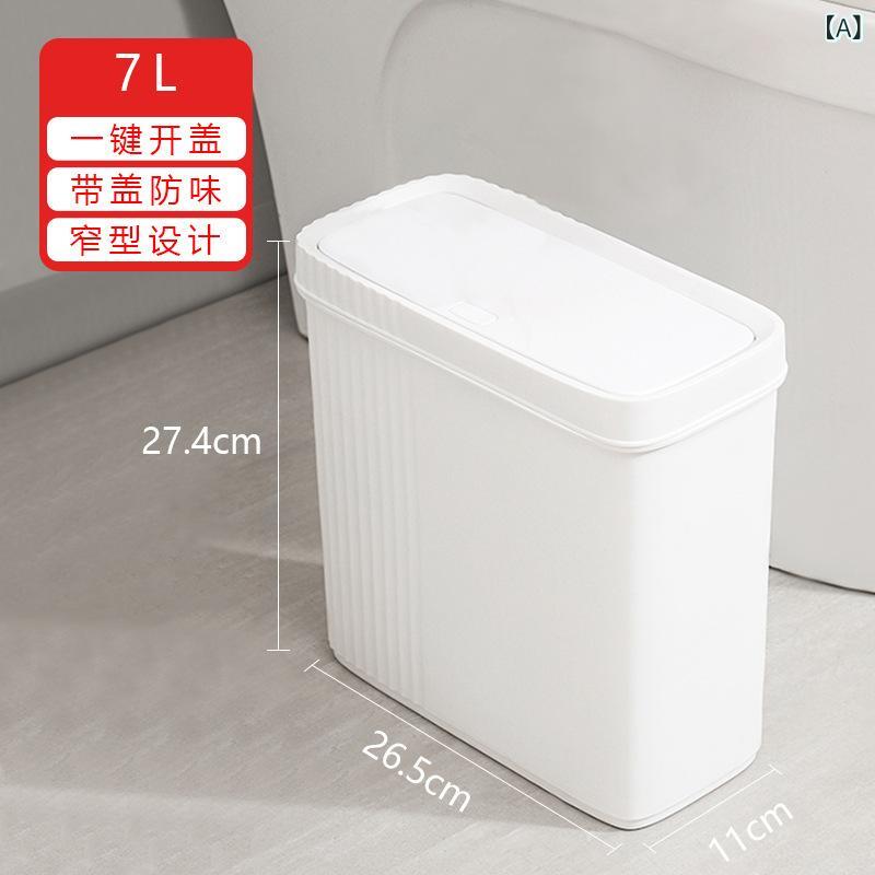 Rakuten - ゴミ箱 隙間 スリム トイレ サニタリーボックス ペダル式 蓋付き ふた付き プラスチック おしゃれ コンパクト 省スペース 洗面所 脱衣所 狭い場所 分別 収納しやすい 持ち運び便利 掃除簡単