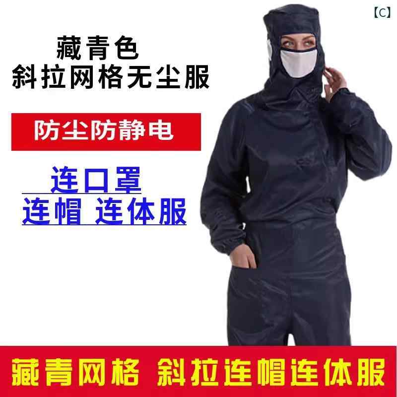 防護服 メンズ ワークウェア 作業着 つなぎ フード付き ポケット付き 静電防止加工...
