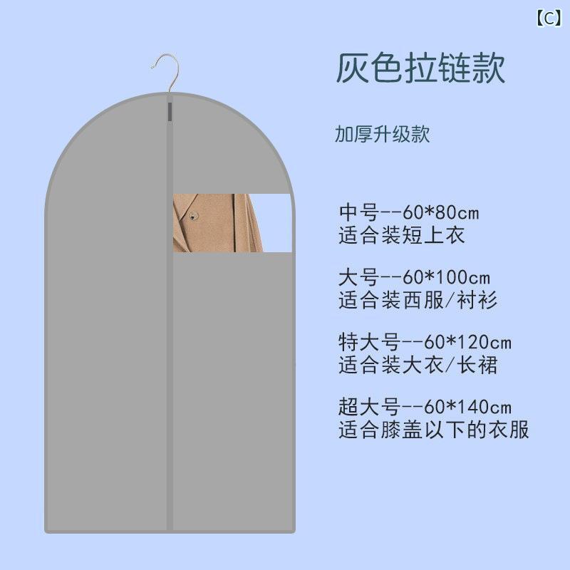 衣類カバー レディース メンズ コート用 収納袋 防塵袋 衣装カバー 洋服カバー 型...