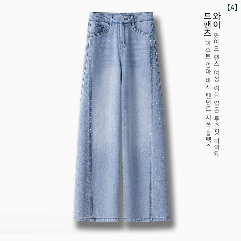 Rakuten - デニムパンツ レディース ワイドパンツ ハイウエスト ストレートパンツ ズボン ラインストーン付き ロング丈 ボトムス 美脚 動きやすい 体型カバー デニム ワイドシルエット ゆったり ストレッチ感 デイリー カジュアル