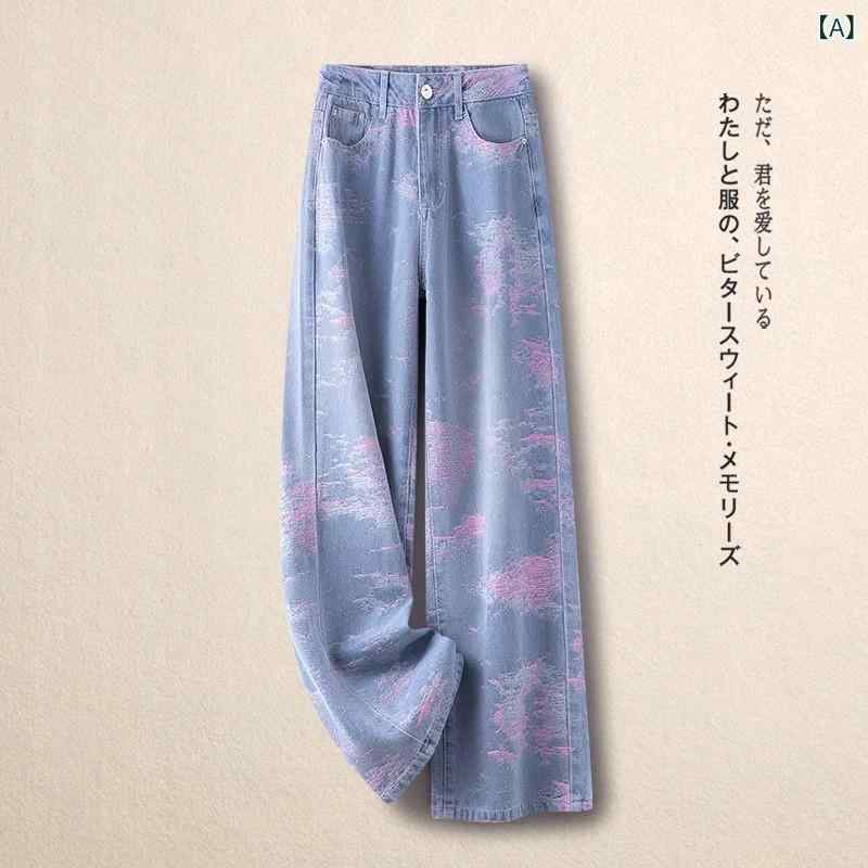 Rakuten - デニムパンツ レディース ストレートジーンズ 刺繍入り ハイウエスト ロング丈 春夏秋 快適 通気性 動きやすい ゆったりめ 美脚効果 脚長見せ カジュアル ボトムス ズボン ワイドパンツ ジーパン