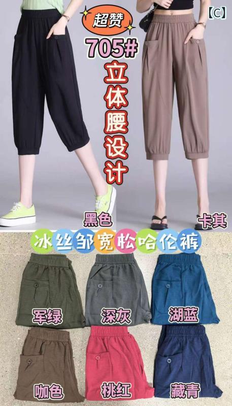 サルエルパンツ レディース 接触冷感 涼しい 七分丈 ストレッチ ズボン ワイド ゆ...