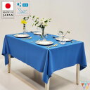 【送料無料】 テーブルクロス 受付クロス ブルー サテン 130×150 150×200 150×250 無地 おしゃれ 青 6人掛け 6人用 4人用 4人掛け...