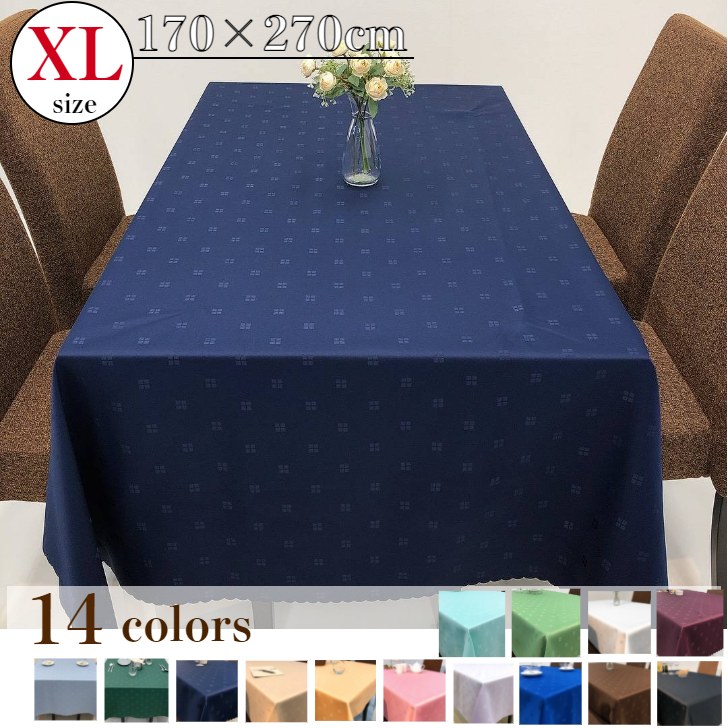 【送料無料】大きいサイズのテーブルクロス 撥水加工 シンプル 日本製 170×270cm ブラウン 