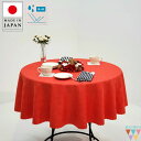 【送料無料】円形 160cm 210cm テーブルクロス 赤 丸クロス クリスマス 年末年始 和 洋 和風 おしゃれ 朱色 レッド 赤 パーティー イベント 丸...