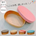 パステルカラーの曲げわっぱ お弁当箱 500ml 日本国内仕上げ かわいい おしゃれ ピンク アイボリー グレー ブルー 女性 子供 小学生 中学生 高校生 入学祝い 小さめ 在庫限りのためアウトレット価格 【ゴムバンド付】