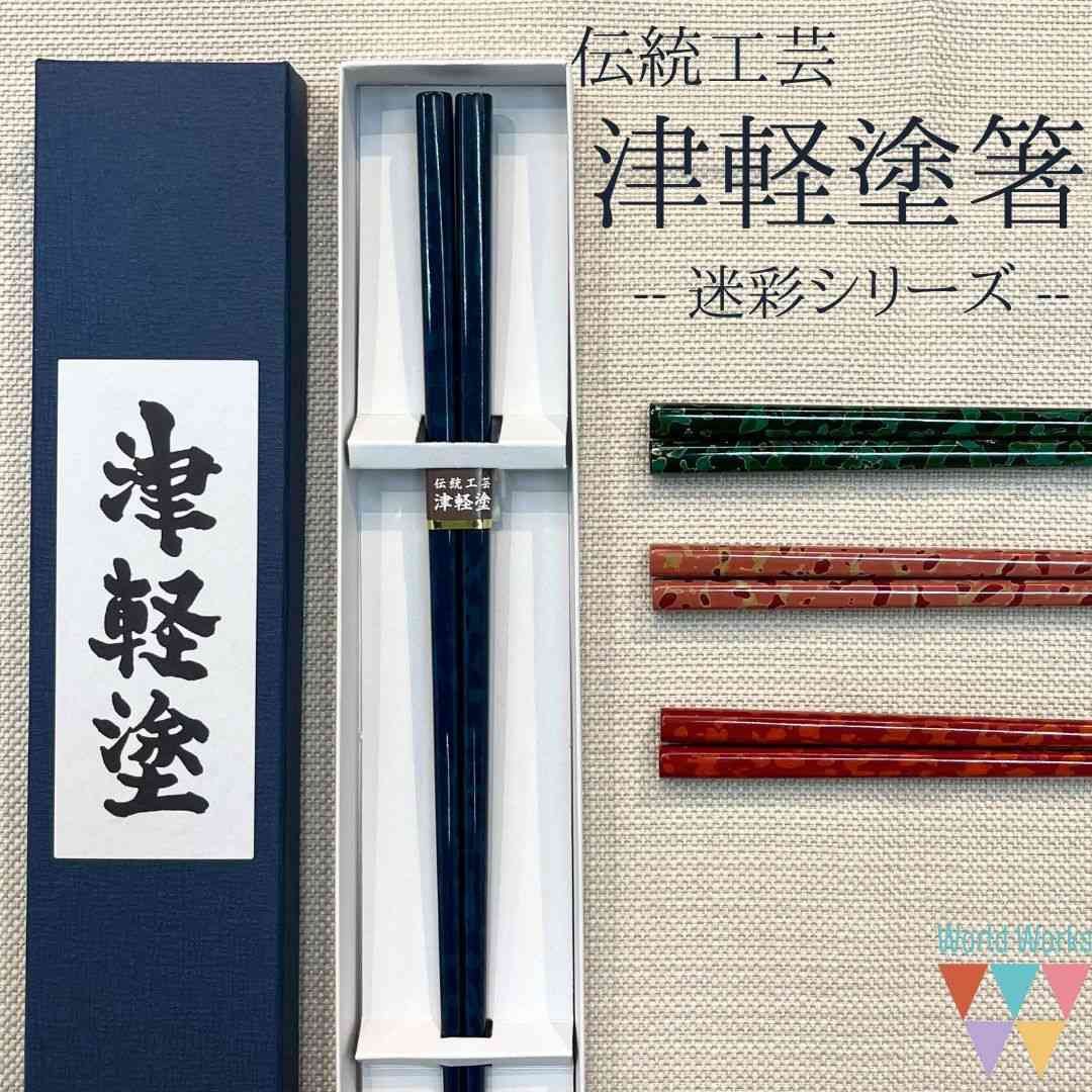 楽天市場】津軽塗 箸 弘前の通販 楽天市場】津軽塗 箸 弘前の通販