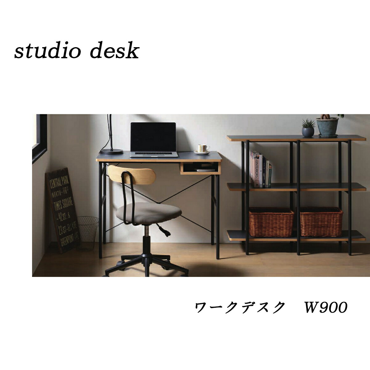 樂天商城 - KOEKI【メーカー取り寄せ品】ワークデスク　スタジオ　W900×D450×H720mm