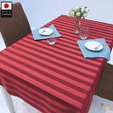 【送料無料】ストライプ柄 日本製テーブルクロス レッド 140×140cm 赤 屋外 キャンプ ピクニック おしゃれ かわいい 角クロス 正方形 ボーダー 洗濯...