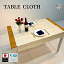 【送料無料】テーブルクロス 正方形 撥水 100×100cm 110×110cm 日本製 クリーム色 ベージュ 光沢 サテン テーブルコーディネート 布 売り切...
