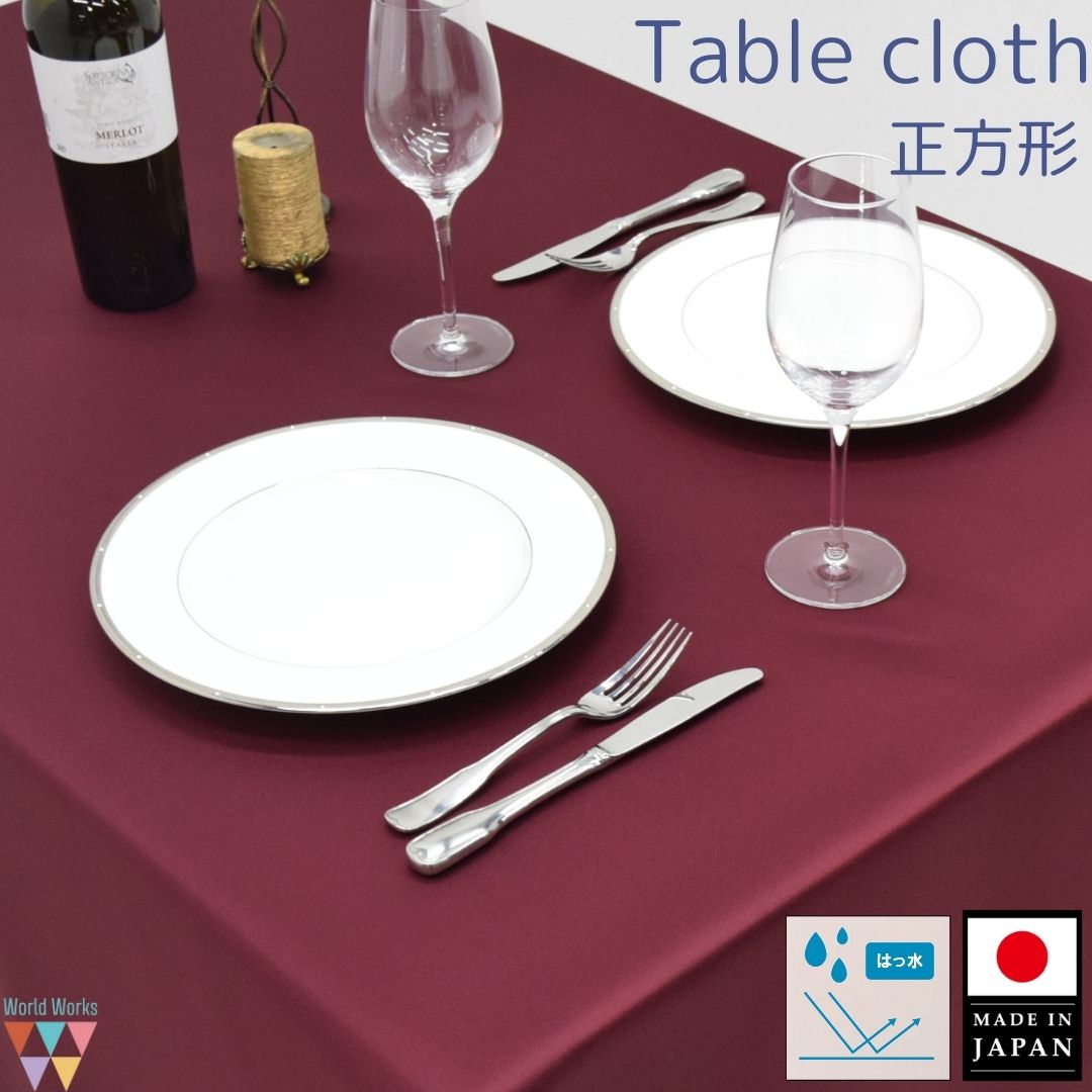 楽天市場】在庫処分(テーブルクロス|配膳用品・キッチン 楽天市場】在庫処分(テーブルクロス|配膳用品・キッチン