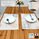 【月間優良ショップ14回】ビニールコーティング ランチョンマット ビニール 防水 撥水加工 水拭き 小学校 給食 おうちごはん ランチマット ランチ テーブルコ...