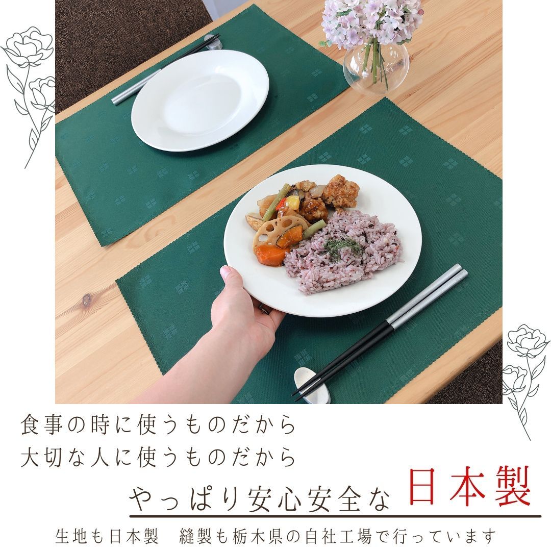 【送料無料・4枚セット】テーブルクロス屋の日本製ランチョンマット ノーアイロン 撥水加工 洗濯機・乾燥機OK テーブルマット 1000円ポッキリ 給食 小学校 女の子 男の子 シンプル 32×45cm 丸洗いできる クリスマス 年末年始 お節料理 お祝い