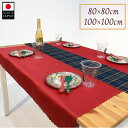 【送料無料】テーブルクロス レッド 80cm 100cm 布 イベント 洗える シンプル お洒落 四角 トップクロス クリスマスパーティー お正月 年末年始 七五三 還暦祝い お祝い 正方形 日本製 【洗濯機 乾燥機OK】