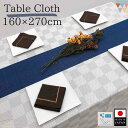 【送料無料】 テーブルクロス シルバー モノグラム 大きいサイズ 160×270 ホワイト シンプル モダン おしゃれ 大きい 展示会 ブースクロス 研修会 応...
