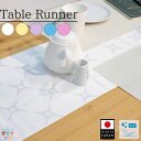 【送料無料】銀糸入りデザインテーブルセンター 全5サイズ 全5色 シンプル 白 シャンパンカラー キラキラ ダイヤ柄 テーブルコーディネート インテリア 撥水 ...