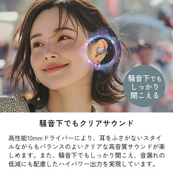 JVCケンウッド Victor HA-NP1T ワイヤレスイヤホン Bluetooth Ver.5.3 オープンイヤー イヤーカフ アプリ対応 マルチポイント 合計24時間再生 マイク付き 小型 軽量 防水 音アクセ 3