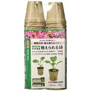 サカタのタネ 鉢 ジフィーポット 丸型5.5cm 40入