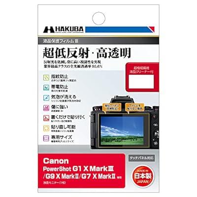 ハクバ 液晶保護フィルム III Canon Pow