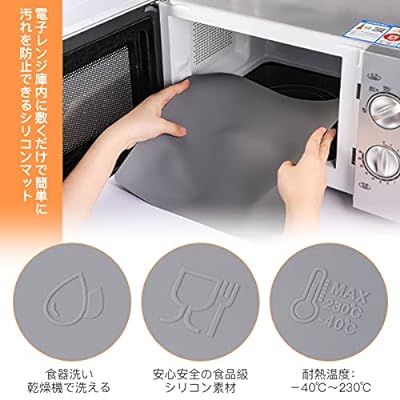 Magicfour 電子レンジマット シリコンマット レンジ 庫内汚れ防止シート 下敷き 耐熱 230℃ 耐冷 滑り止め 傷防止 洗える 掃除簡単 ランチョンマット 28.5×31cm 2