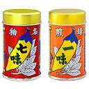 八幡屋礒五郎 七味唐辛子14g・焙煎一味12g(国産)セット