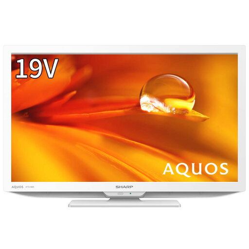 シャープ(SHARP) 19V型 液晶 テレビ AQUOS 2T-C19DE-W ハイビジョン 外付けHDD裏番組録画対応 2021年モデル ホワイト シャープ(SHARP) 19V型 液晶 テレビ AQUOS 2T-C19DE-W ハイビジョン 外付けHDD裏番組録画対応 2021年モデル ホワイト