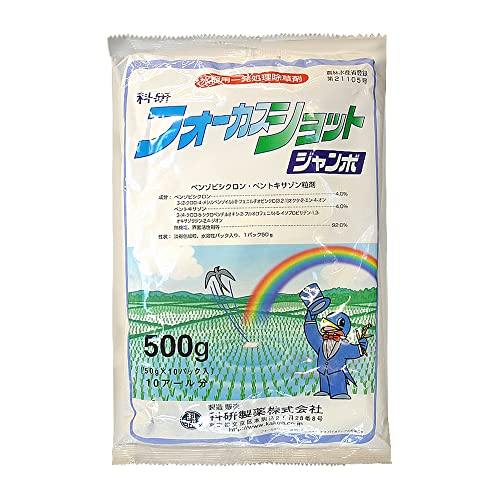 科研製薬 除草剤 フォーカスショットジャンボ 粒剤 50g×10袋