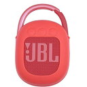 JBL CLIP4 Bluetooth ポータブルスピーカー 専用保護収納シリコンケース- Aenllosi (レッド)(2)