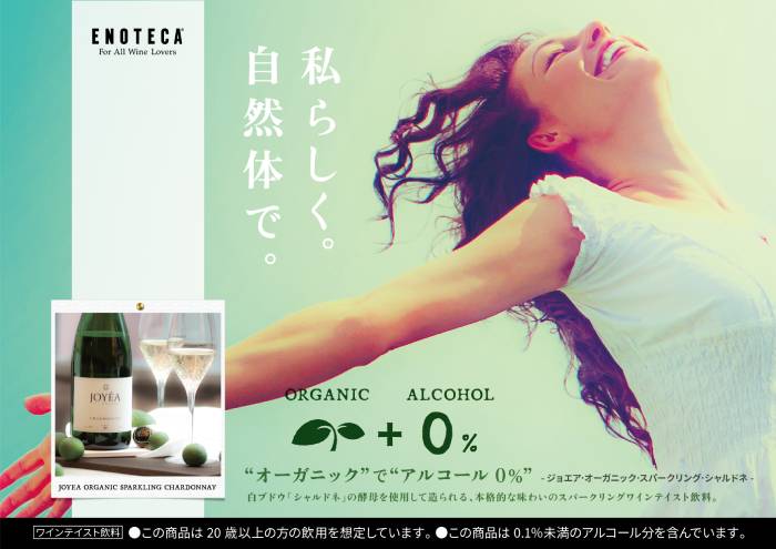 ドメーヌ・ピエール・シャヴァン ジョイア・オーガニック・スパークリング・シャルドネ ワインテイスト飲料 辛口 スパークリング 750ml 有機JAS ビオロジック フランス ラングドック 非発酵法 アルコール度数0.1%未満 低カロリー GILBERT&GAILLARD金賞 ワインラヴァー向け kbwine-10034975 京橋ワイン サンプル画像3