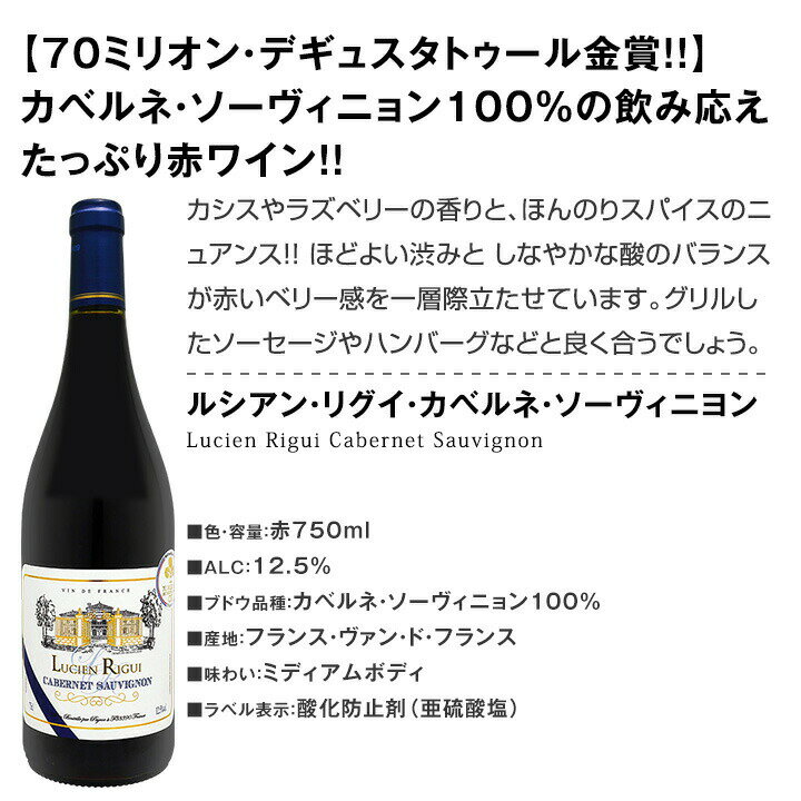 赤ワイン セット ワインセット 赤 ワイン ギフト 箱 京橋ワイン 京橋わいん 12本 7...