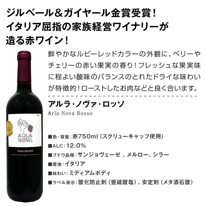 赤ワイン フルボディ セット ミディアムボディ ワインセット 赤 ワイン ギフト 箱 京橋ワイン 京橋わいん 12本 750ml 飲み比べ プレゼント 送料無料 第97弾 1本あたり880円(税込) 採算度外視の大感謝 厳選赤ワイン12本セット たっぷりワインを楽しめる 大満足 飲み比べセット kbwine-10027051 京橋ワイン サンプル画像2