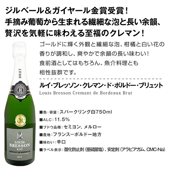 スパークリングワイン セット 辛口 ワインセット ギフト 箱 京橋ワイン 京橋わいん 5本 クレマン フランス 送料無料 第22弾 ぜんぶクレマン フランスの高級瓶内2次発酵の伝統製法クレマンだけの至福なるスパークリングワイン5本セット スパークリング