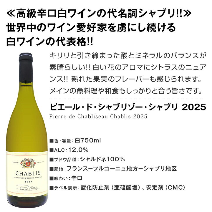 白ワイン 辛口 セット ワインセット 白 ワイン ギフト 箱 京橋ワイン 京橋わいん 特選 9本 お歳暮 格別 送料無料 白ワイン 第72弾 1本あたり1,223円(税込) シャブリ入り 厳選白ワインセット 飲み比べ シャルドネ 普段の食卓 家飲み お手軽に たっぷり 大好評 超お買い得 kbwine-10027939 京橋ワイン サンプル画像2