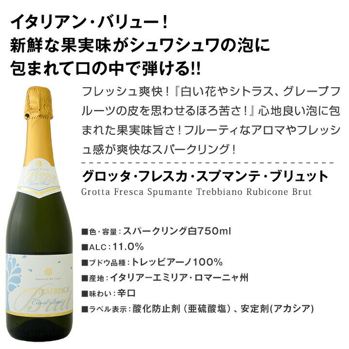 ミックスワインセット【送料無料】第148弾！1本あたり732円(税込)！スパークリングワイン 赤ワイン 白ワイン！得旨ウルトラバリューワイン 750ml 12本セット！ワインセット 赤 フルボディ 辛口 白 泡 金賞 飲み比べ 詰め合わせ セット ギフト プレゼント