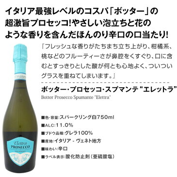 スパークリングワイン セット 【送料無料】第144弾!ベスト・オブ・スパーク!当店厳選!高級クレマンも入った極旨泡ばかりの辛口スパークリングワイン 750ml 6本セット!ワインセット シャルドネ 白 泡 辛口 ギフト プレゼント 飲み比べ スパークリング 父の日