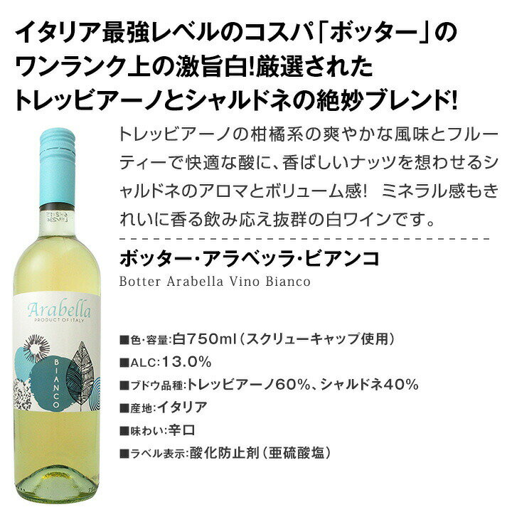 送料無料★100セット限り端数在庫一掃★白ワイン9本セット!!