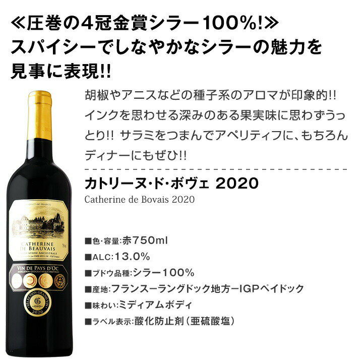 赤ワインセット送料無料第127弾!採算度外視の謝恩企画!当店厳選!特大感謝の大満足赤ワインセット6本!