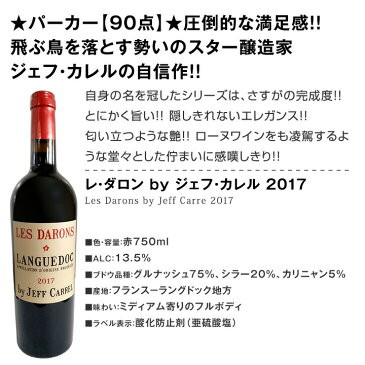 赤ワインセット 【送料無料】第117弾！当店厳選！これぞ極旨赤ワイン！『大満足！充実の飲み応え！』贅沢なスーパー・セレクト赤ワイン 6本セット！ワインセット 赤ワイン フルボディ ミディアムボディ 辛口 飲み比べ 詰め合わせ ギフト プレゼント