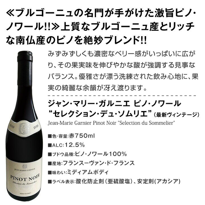 【送料無料】ギフトセット赤おつまみ付き ブルゴーニュ名門ピノ・ノワール1本+トリュフ香るクリームチーズのみそ漬&キューブ型フライドポテトおつまみ2種 ラッピング付き メッセージカード同梱 ギフト 出産祝い 結婚祝い 母の日 誕生日 kbwine-10031884 京橋ワイン サンプル画像2